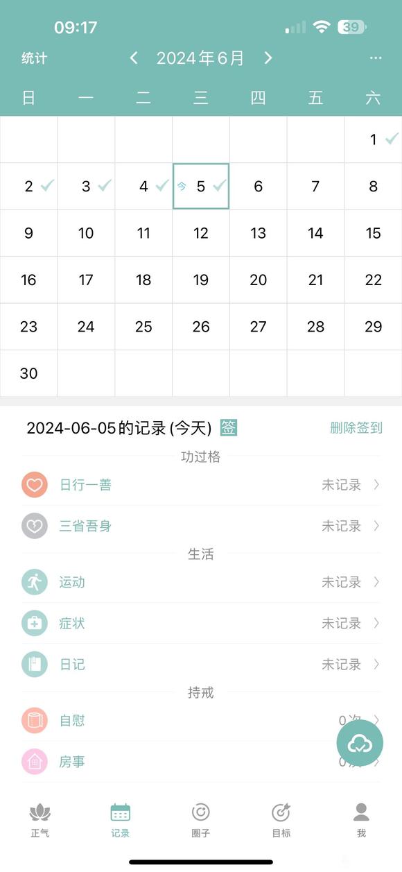”一个月遗了四次正常吗？