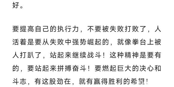 ”要燃起巨大的决心，有这股劲就有赢得胜利的希望