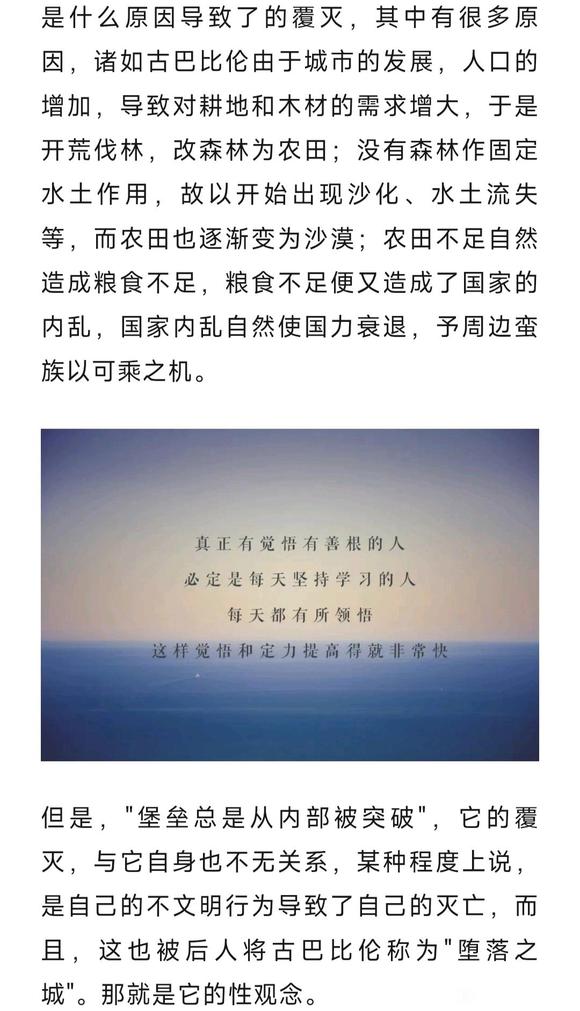 ”把性当饭吃，古巴比伦文明为何灭亡！