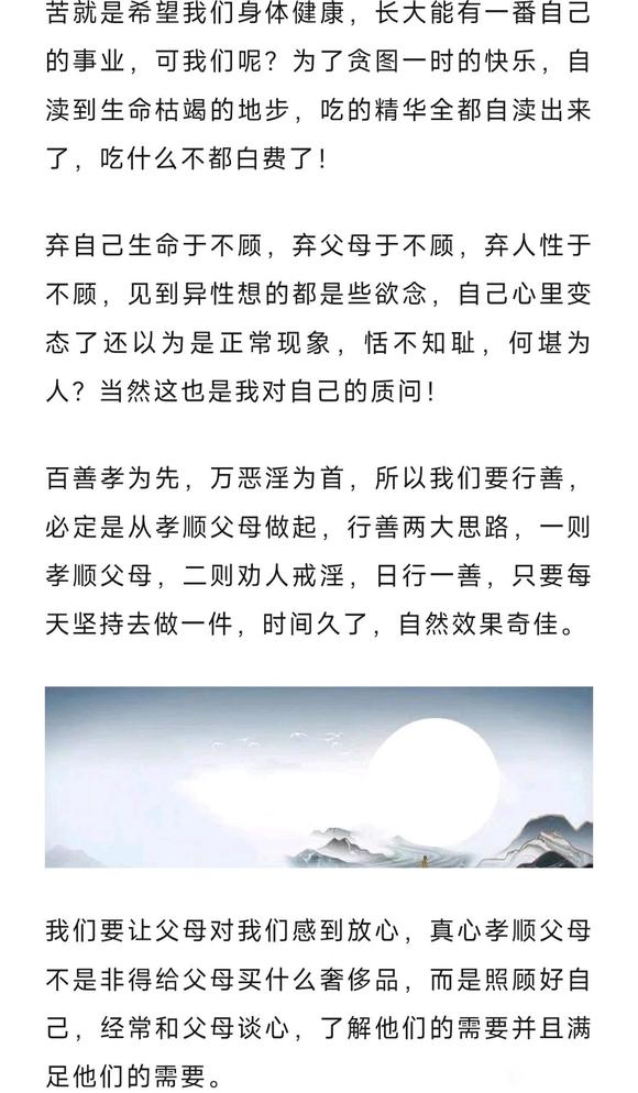 ”控遗经验以及为什么行善能够助益戒色?