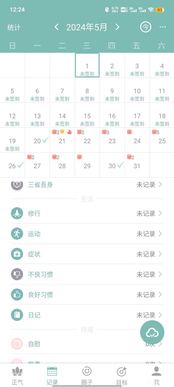 ”我还有得救吗？