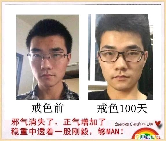 ”教你一个月转运气#戒色##好运#