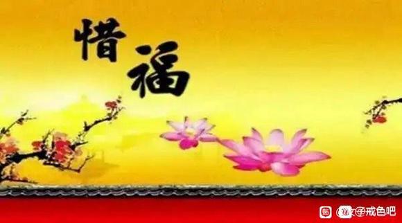 ”邪淫的危害，一定要戒，邪淫重的人，内心的能量与磁场是不好的，念