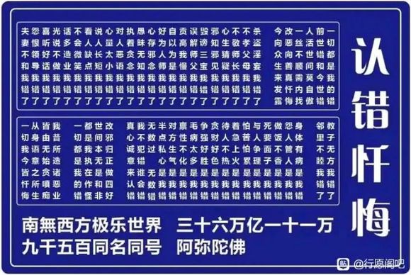 ”各种损福报的常见行为，因果报应真实不虚