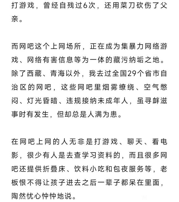 ”不良信息泛滥，毁掉的一代人，你也身在其中！