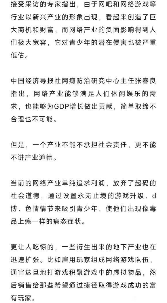 ”不良信息泛滥，毁掉的一代人，你也身在其中！