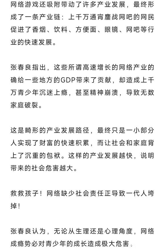 ”不良信息泛滥，毁掉的一代人，你也身在其中！