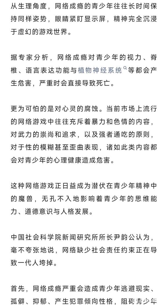 ”不良信息泛滥，毁掉的一代人，你也身在其中！
