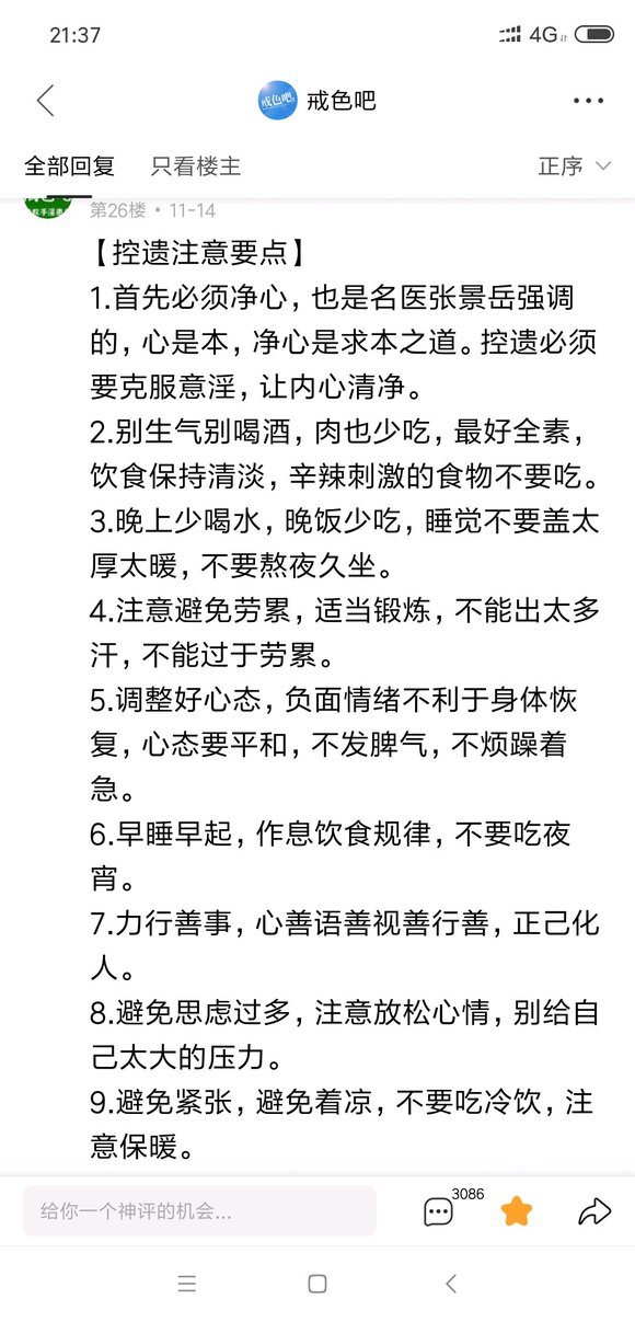 ”万籁声童子功是真是假