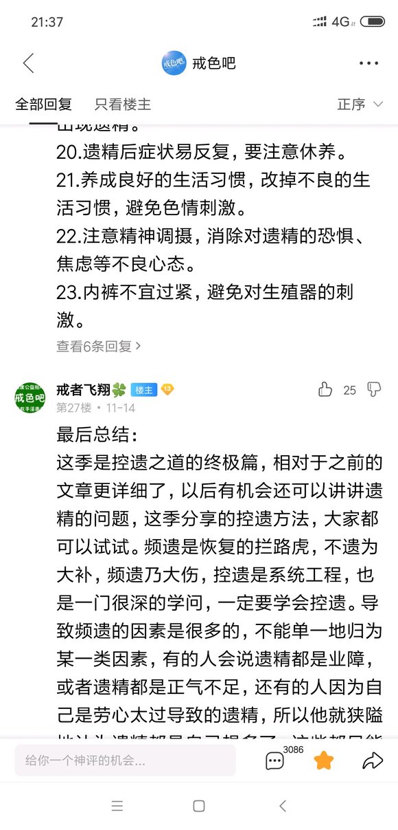 ”万籁声童子功是真是假