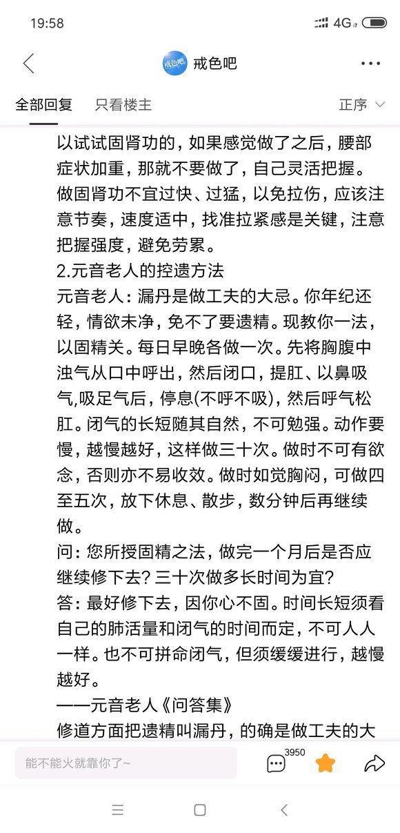 ”万籁声童子功是真是假