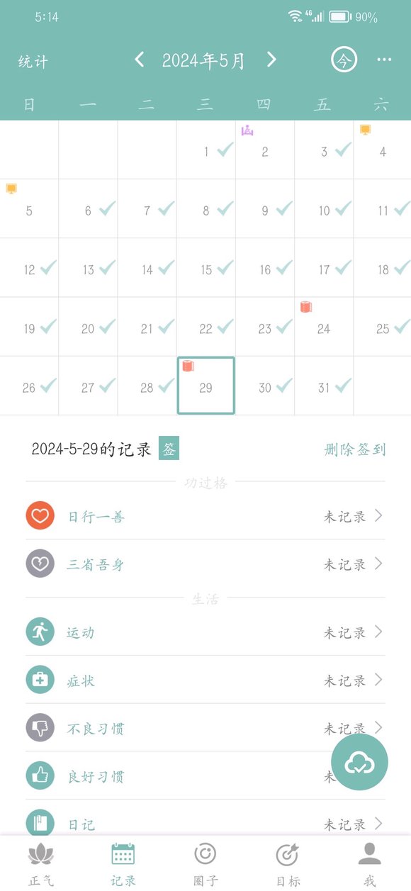 ”中考前破戒！自己好废物啊