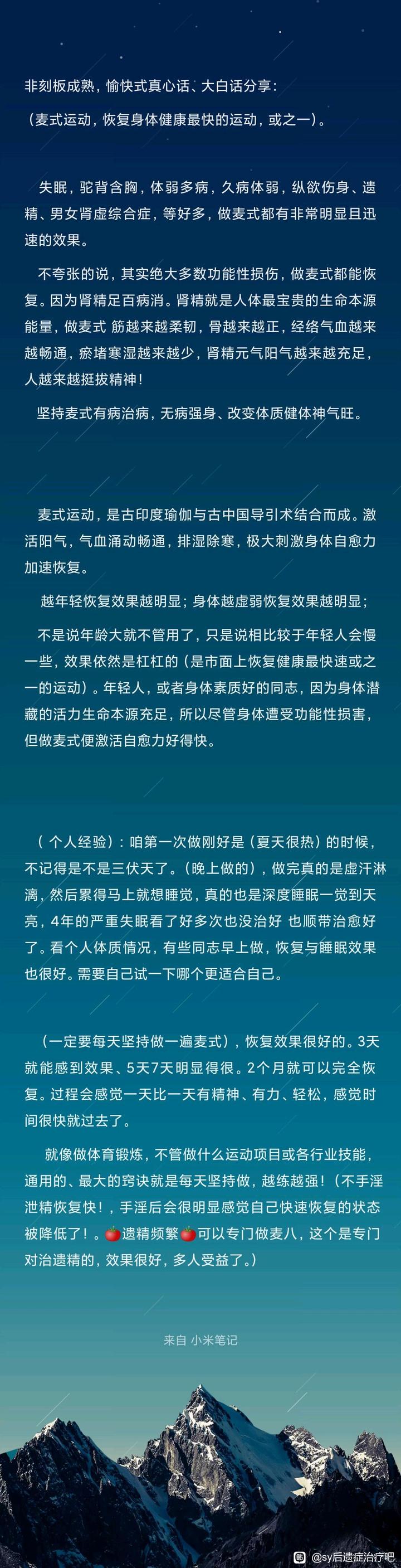 ”分享：恢复身体健康最快的运动，或之一。自己练免费不花钱。