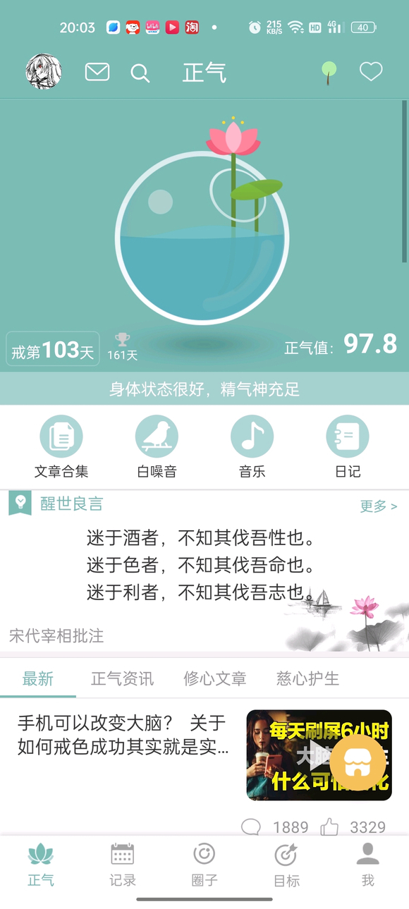 ”又过100天大关了