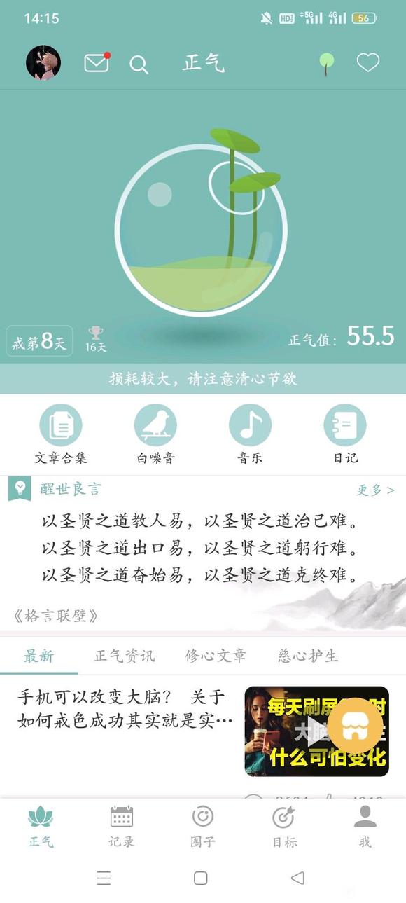 ”【忏悔过错】戒色打卡第八天