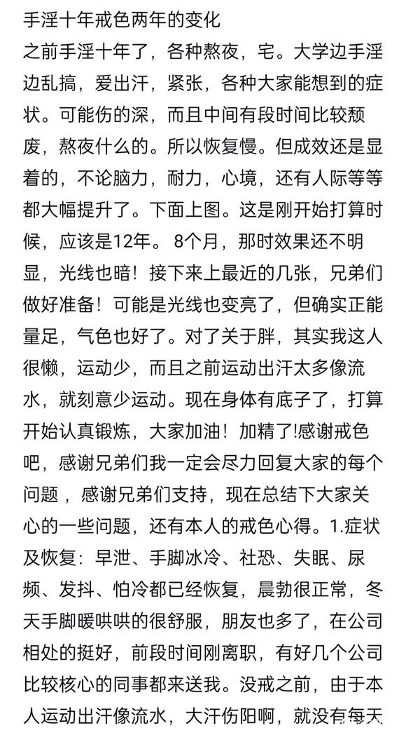 ”sy10年戒色两年变化上图