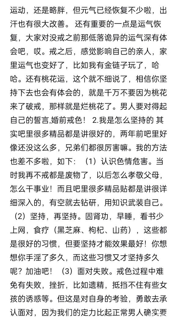 ”sy10年戒色两年变化上图