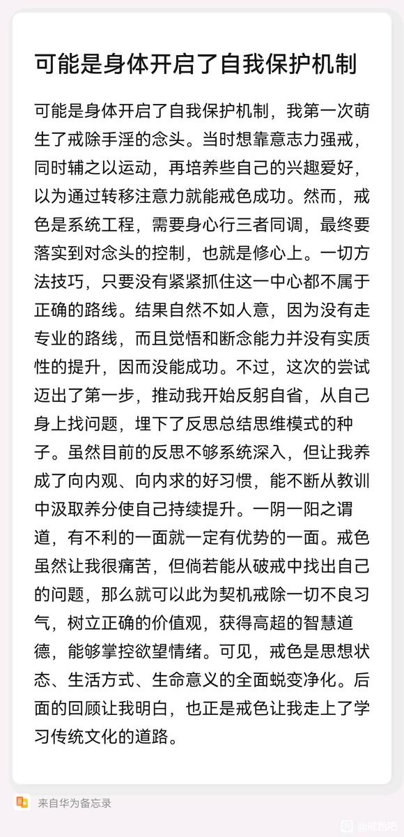 ”忏悔、感恩、回向