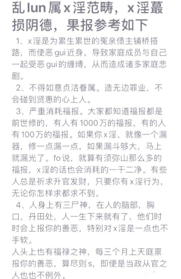 ”愿所有人戒除邪淫邪念