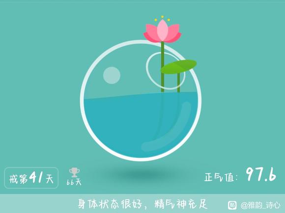 ”【成长记录】打卡第四十一天