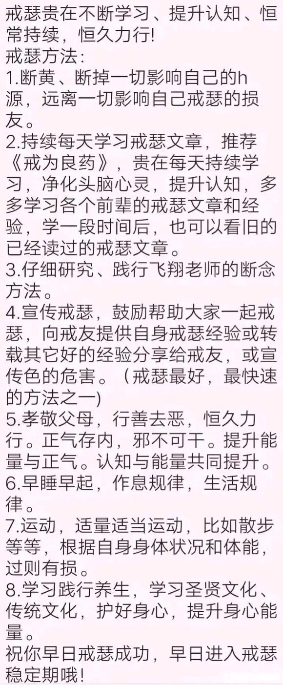 ”高中女生戒色第二天