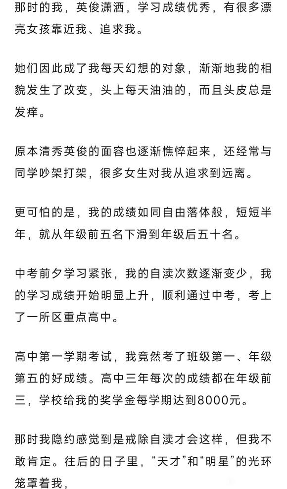 ”清华毕业生竟拿着一个月2500的工资（值得一看）