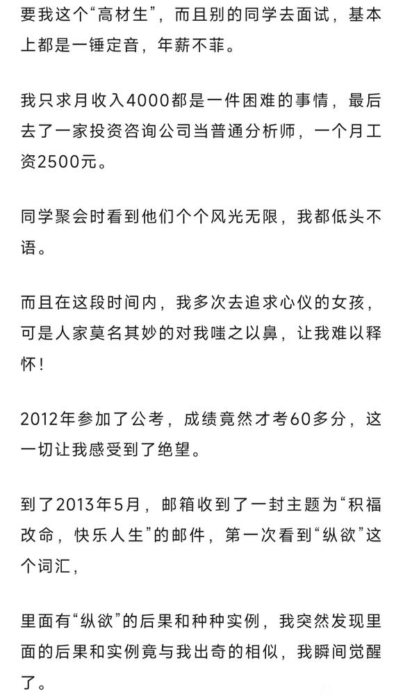 ”清华毕业生竟拿着一个月2500的工资（值得一看）
