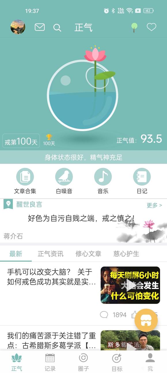 ”js突破100天