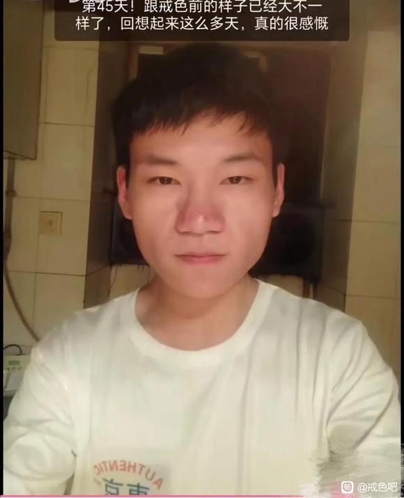 ”【成长记录】戒色大变样，评论区戒色心得