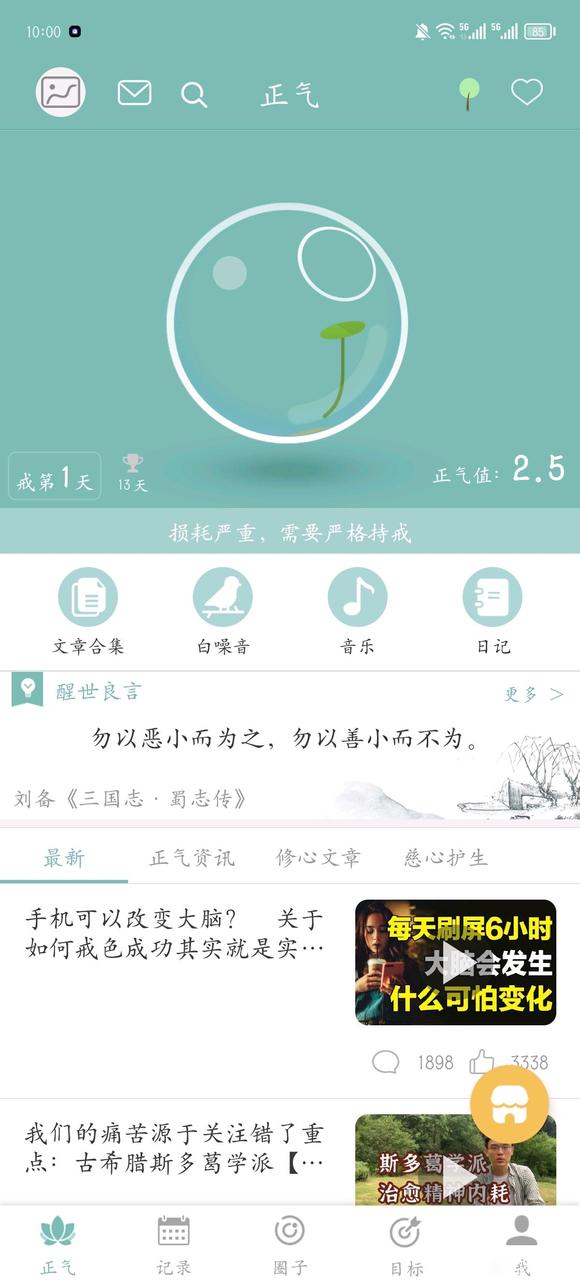 ”#微信看病卖药是假的#一个手艺十七年每天一次