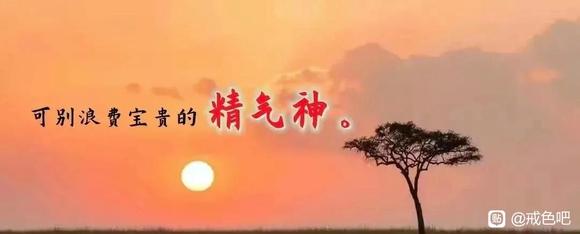 ”我愿作那撕裂阴霾的第一声惊雷【戒友投稿】