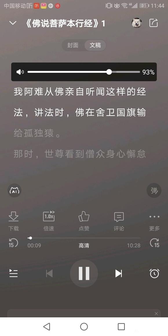 ”f说PS本愿j，白话文