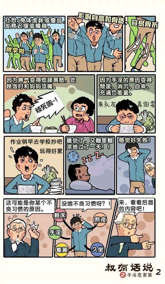 ”戒se漫画第二十一期