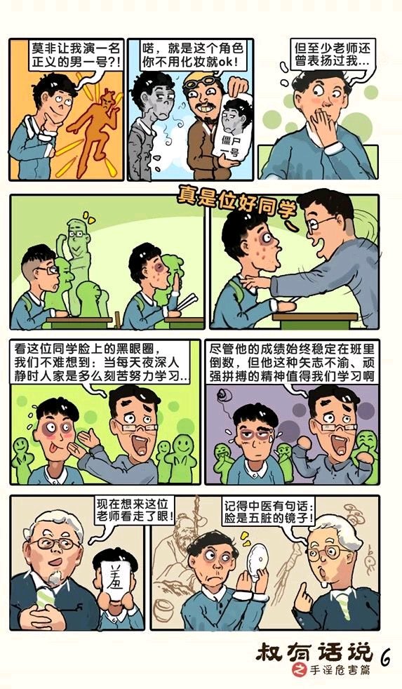”戒se漫画第二十一期