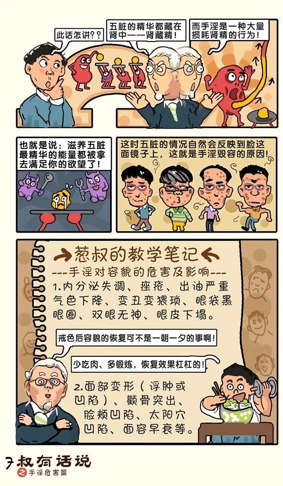 ”戒se漫画第二十一期