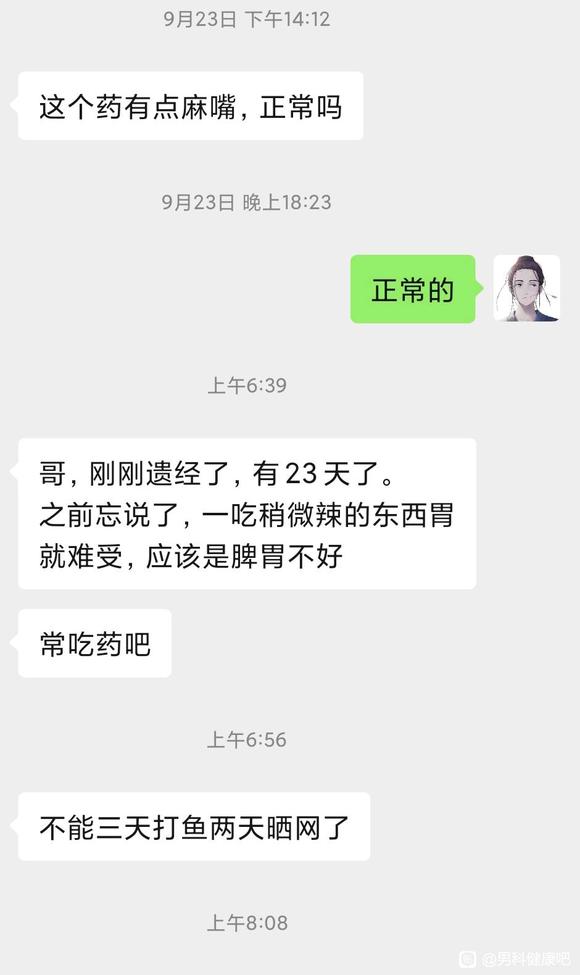 ”戒色之后频繁遗精