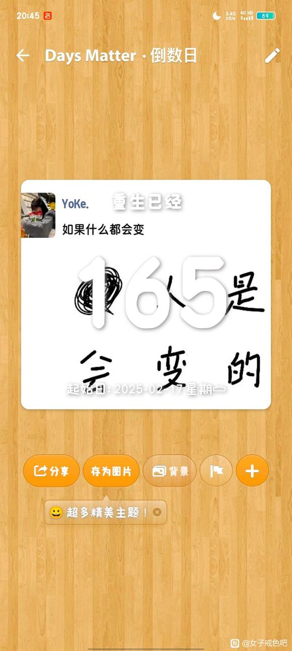 ”我要加油，愿所有众生不邪淫，家庭幸福