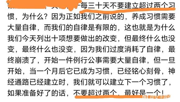 ”靠养成好习惯戒色，不是靠你自律自觉