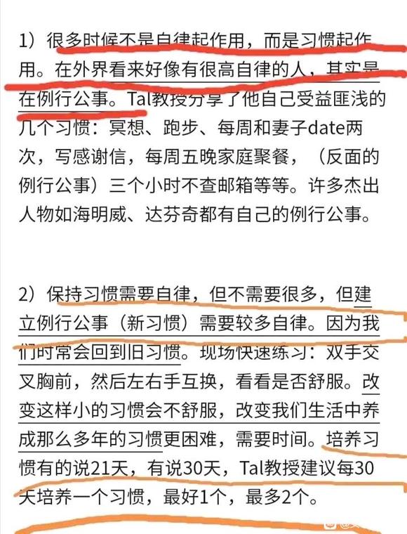 ”靠养成好习惯戒色，不是靠你自律自觉