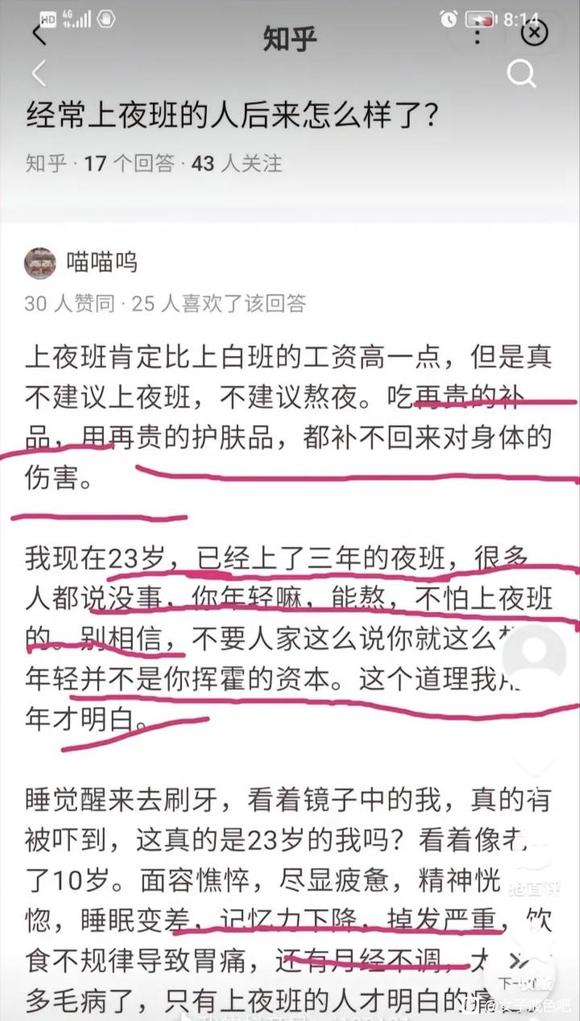 ”睡觉是第一大补