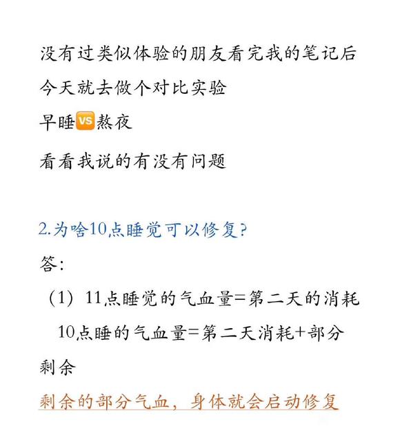 ”睡觉是第一大补