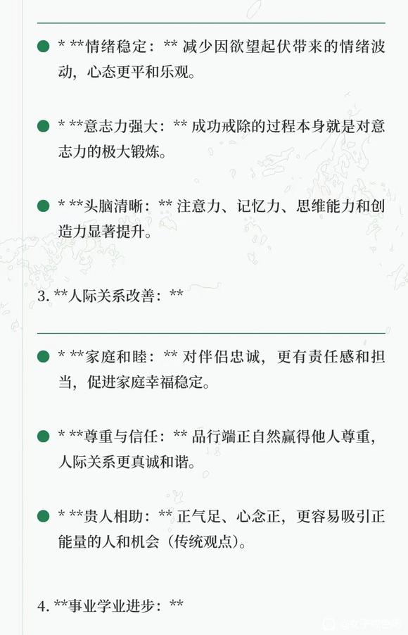 ”什么是邪淫，邪淫的危害，戒邪淫的好处