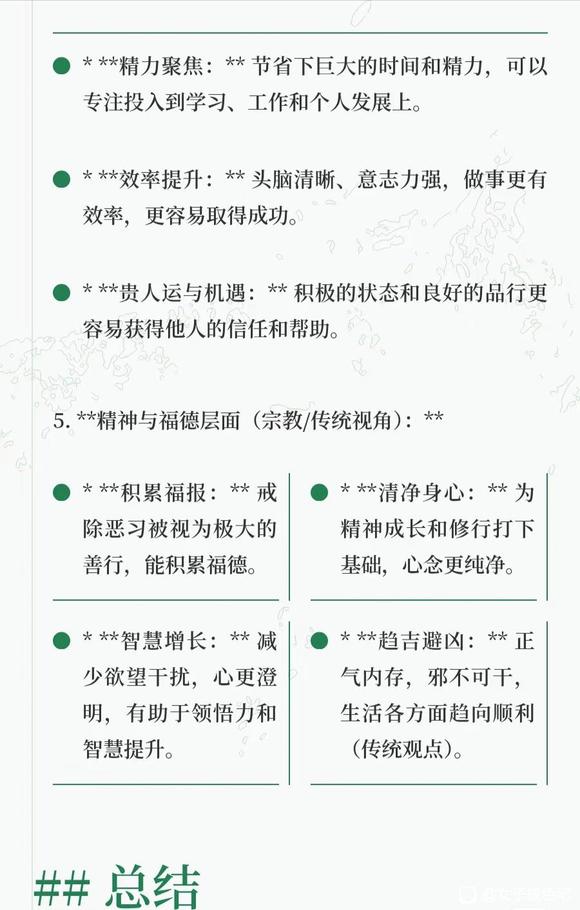 ”什么是邪淫，邪淫的危害，戒邪淫的好处