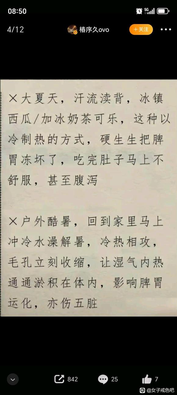 ”一些医学知识
