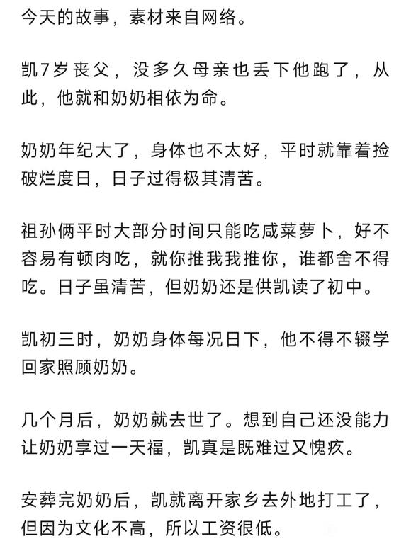 ”去世十年的奶奶突然托梦，原来另有隐情，得知真相后他痛哭流涕