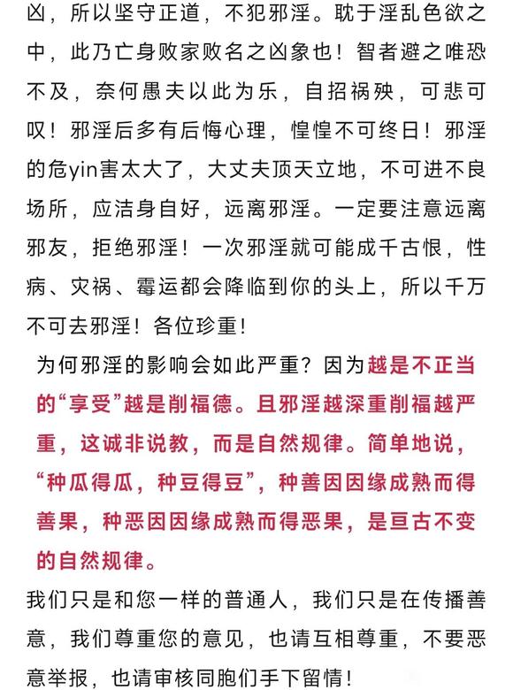 ”年轻人正是长身体，学知识，报祖国的时候，千万要戒除手淫、意淫