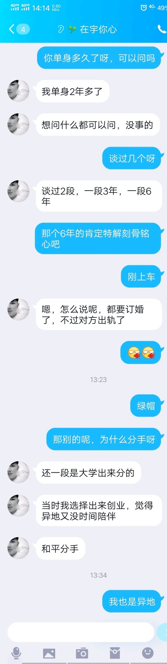 ”在戒色期间遇到了“杀猪盘”，一个不小心就会输得血本无归，大家