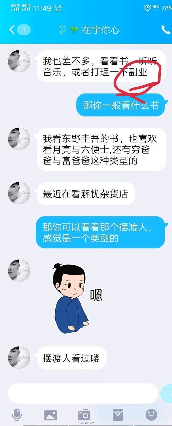 ”在戒色期间遇到了“杀猪盘”，一个不小心就会输得血本无归，大家