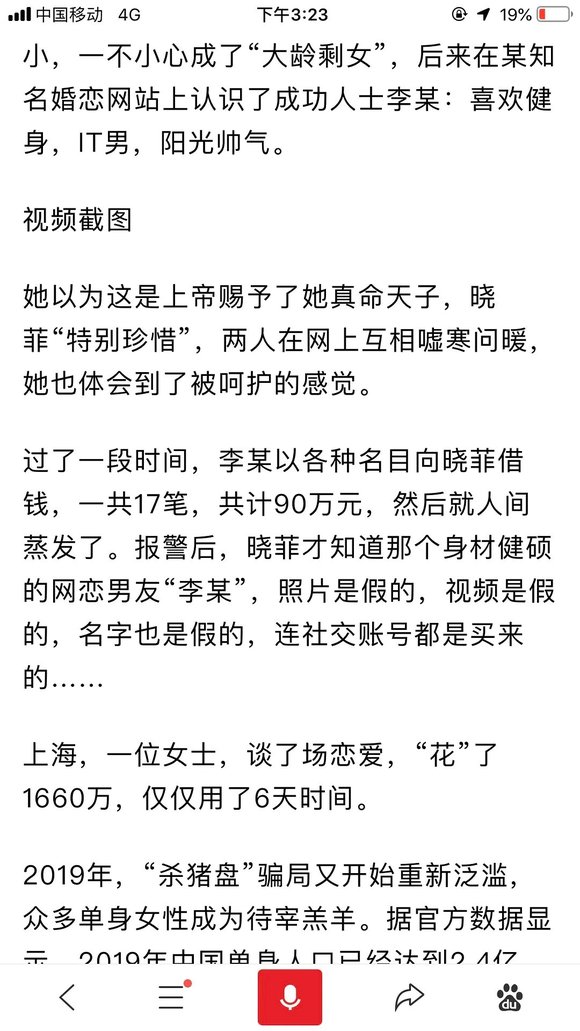 ”在戒色期间遇到了“杀猪盘”，一个不小心就会输得血本无归，大家