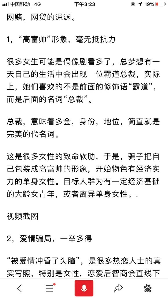 ”在戒色期间遇到了“杀猪盘”，一个不小心就会输得血本无归，大家